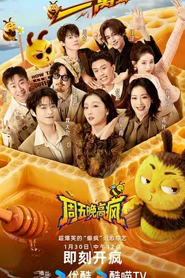 出发吧厨房 美食综艺在线观看